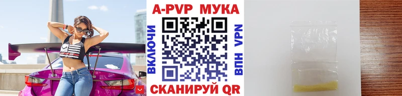APVP мука  Вуктыл 