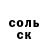 Героин гречка Martin Voller