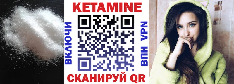 как найти   Вуктыл  Кетамин ketamine 