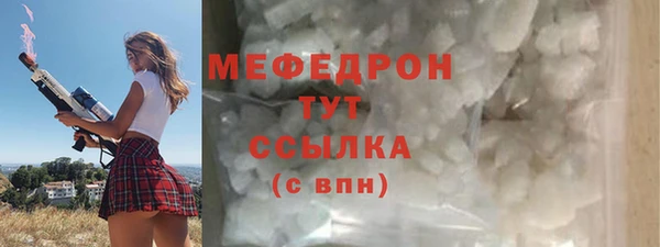 мяу мяу кристалл Белоозёрский