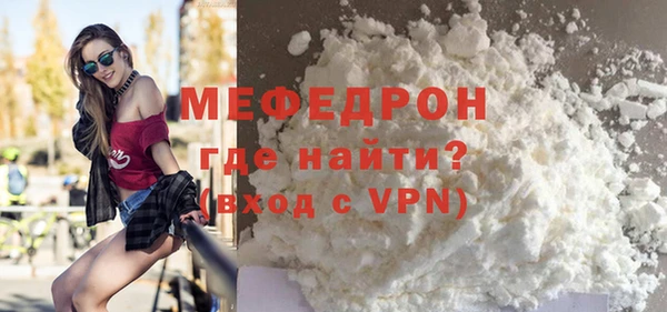 мяу мяу кристалл Белоозёрский